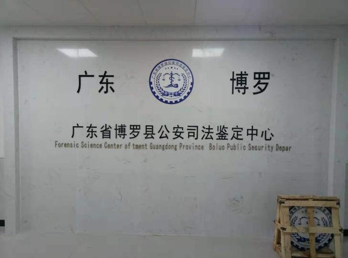 徐汇博罗公安局新建业务技术用房刑侦技术室设施设备采购项目